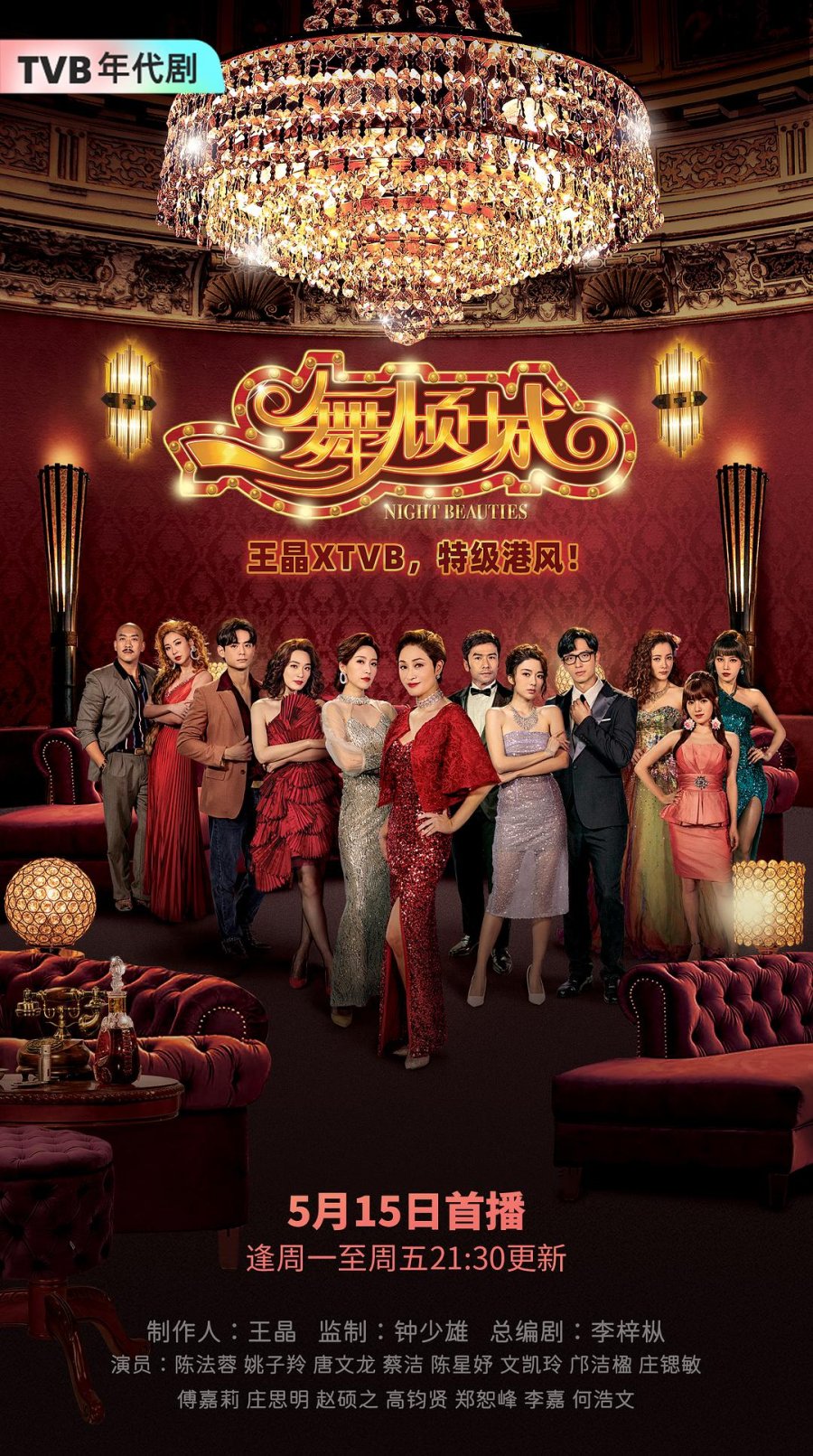 Night Beauties Episodes MyDramaList