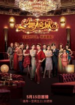 Night Beauties Hong Kong Drama photo