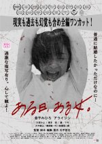 Aru Hi, Aru Onna Japanese Movie photo