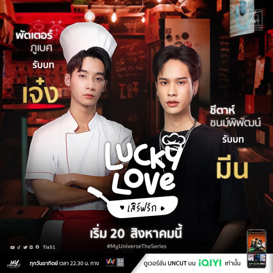Lucky Love 2023 Recommendations MyDramaList