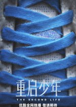 The Second Life Chinese Drama(0000) photo