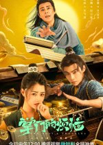 The Boss's Troubles Chinese Drama photo