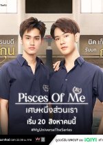 Pisces of Me Thai Drama photo