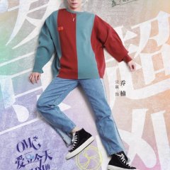 OMG, Idol Is So Tough Today! Chinese Drama photo