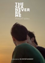 The Sea Never Be Me Thai Movie photo