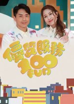 Quality Service 100 Fun Hong Kong TV Program photo