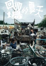 Innovative Story: Reclaim My Summer Taiwanese Drama photo