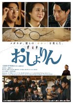 Oshorin Japanese Movie photo