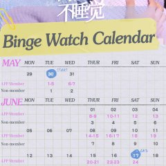 Mr. Insomnia Waiting for Love Chinese Drama photo