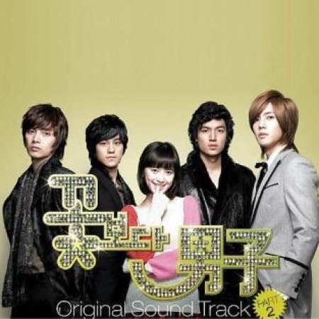 Kamisama no Boto  (2013)