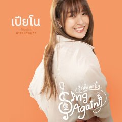 Sing Again Thai Drama(2022) photo