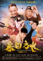 There Will Be Ample Time Chinese Movie(2018) photo