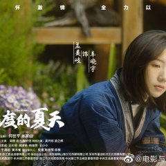 Summer with You Chinese Movie photo