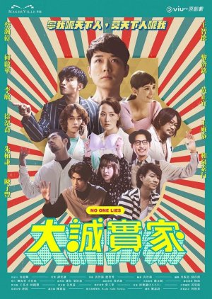 Dai Sing Sut Ga (2023) poster