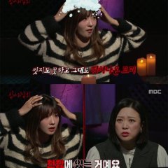 Midnight Horror Story Season 2 Korean TV Program photo
