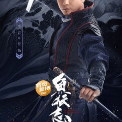 The Legend of Aqua Witch (2022) photo