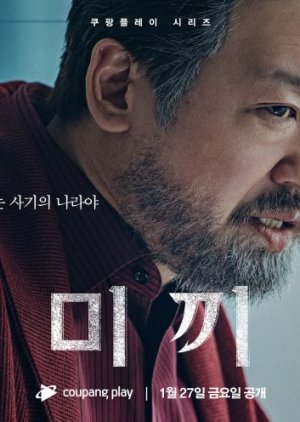 Noh Sang Cheon | Chronicles of Crime