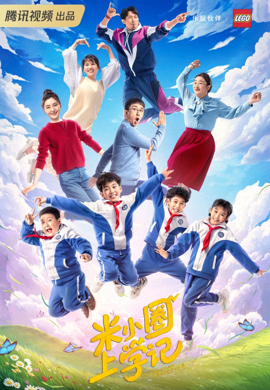 mi-xiao-quan-shang-xue-ji-2022-mydramalist