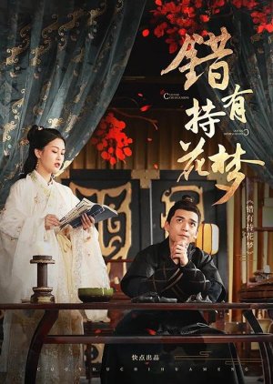 Cuo You Chi Hua Meng (2020) poster