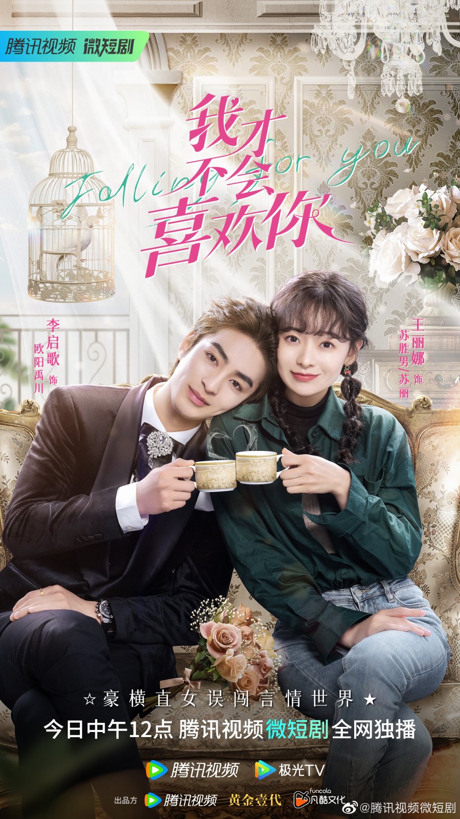 All That We Loved (2023) - MyDramaList