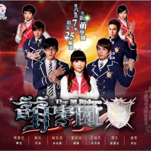The M Riders 5 (2013)