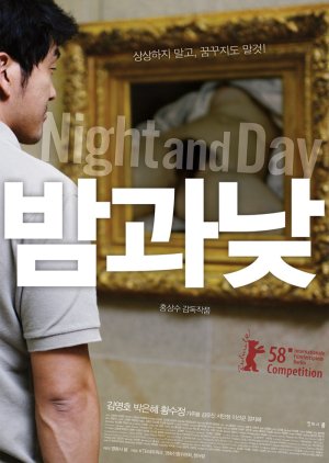 Night and Day (2008) poster