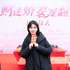 Cai Mi Jiao Qi Chong Fan Tian Chinese Drama photo