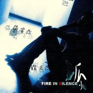 Fire in Silence (2009)
