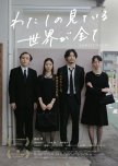Lonely Glory japanese drama review