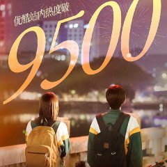 Ray of Light Chinese Drama photo