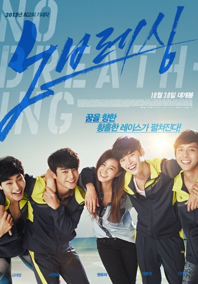 image poster from imdb - ​No Breathing (2013)