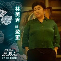 Love Fool Taiwanese Movie photo