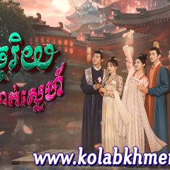 Fairyland Romance Chinese Drama photo