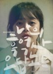 Drama Special Season 9: Review Notebook of My Embarrassing Days korean drama review
