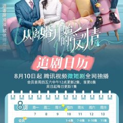 Love from Divorce Chinese Drama photo