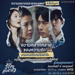 Club Friday Moments & Memories: Deepest Love Thai Drama photo