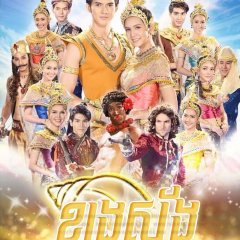 Sung Tong Thai Drama photo