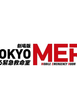 TOKYO MER (2025) poster