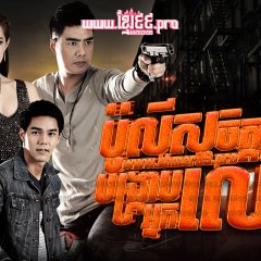 Sarawat Teuan Thai Drama(2016) photo