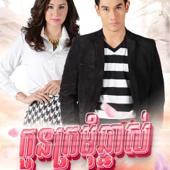 Jao Sao Salatan Thai Drama photo