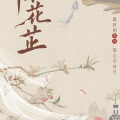 Blossoms in Adversity Chinese Drama photo