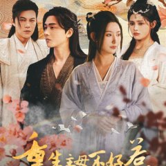 Lanling Confused Chinese Drama photo