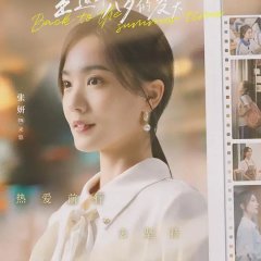 Back to the Summer Time Chinese Drama photo