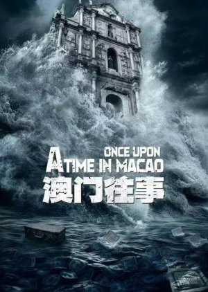 Once Upon a Time in Macao () poster