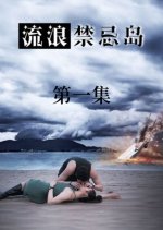 Liu Lang Jin Ji Dao Chinese Drama photo