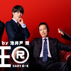 Wise and Foolish Japanese Drama photo