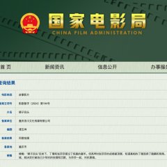 Take Her Name Chinese Movie photo