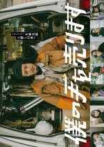 Boku no Te wo Urimasu (2023) photo