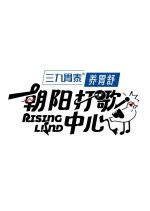 Rising Land Season 3