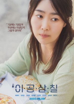 Kwon Kyeong Sook | Young Lady